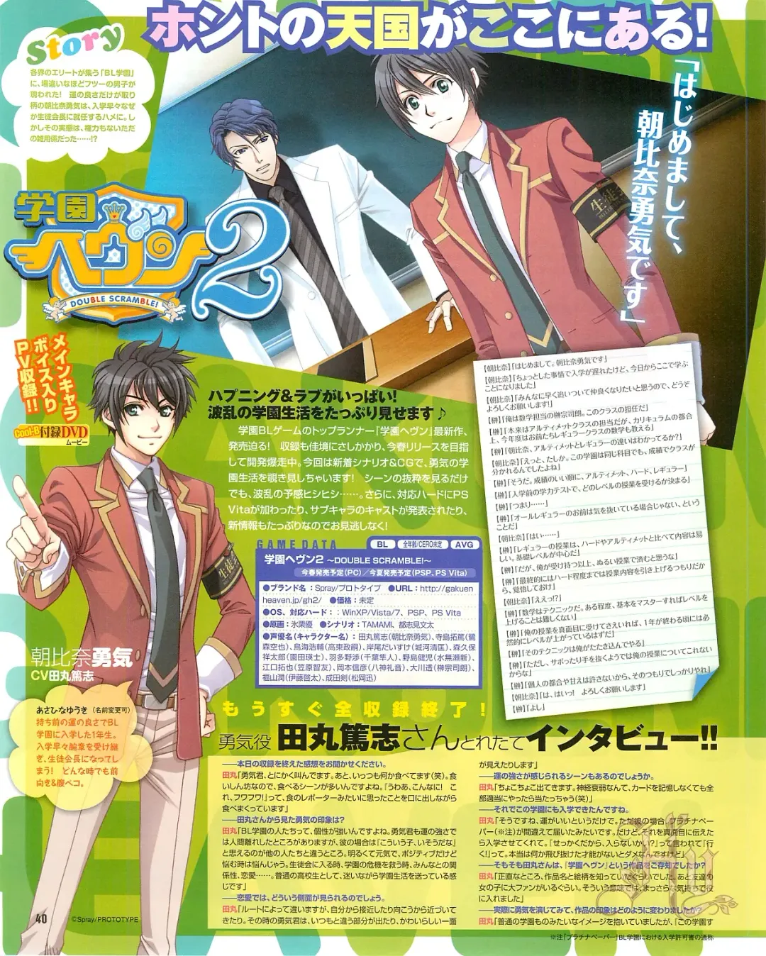 Cool-B Vol.54 2014-03 Fhentai - Page 42