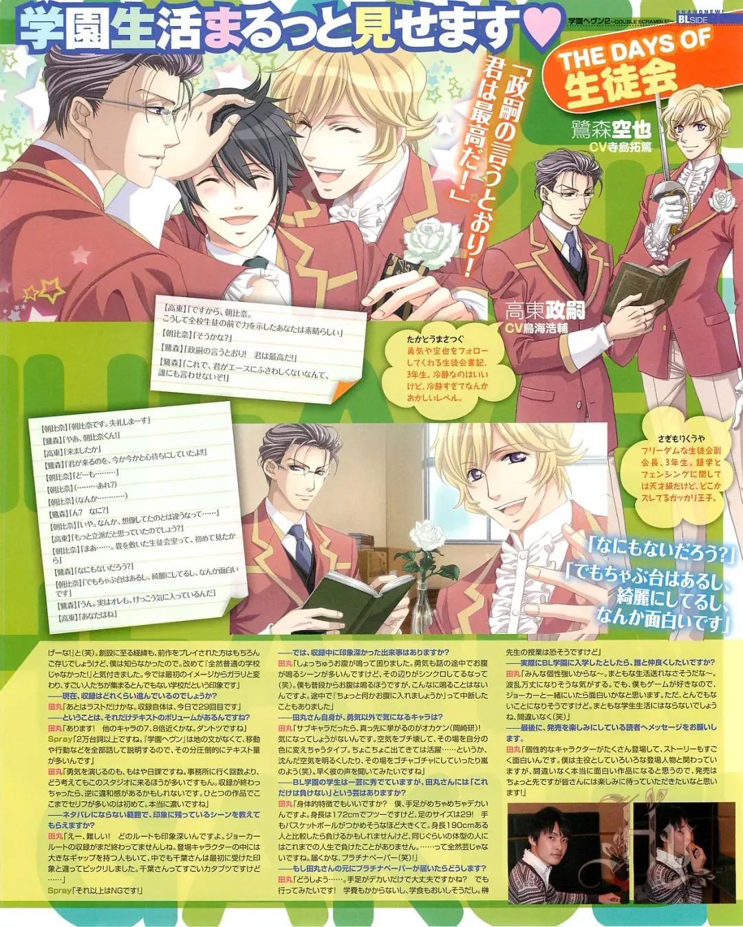 Cool-B Vol.54 2014-03 Fhentai - Page 43