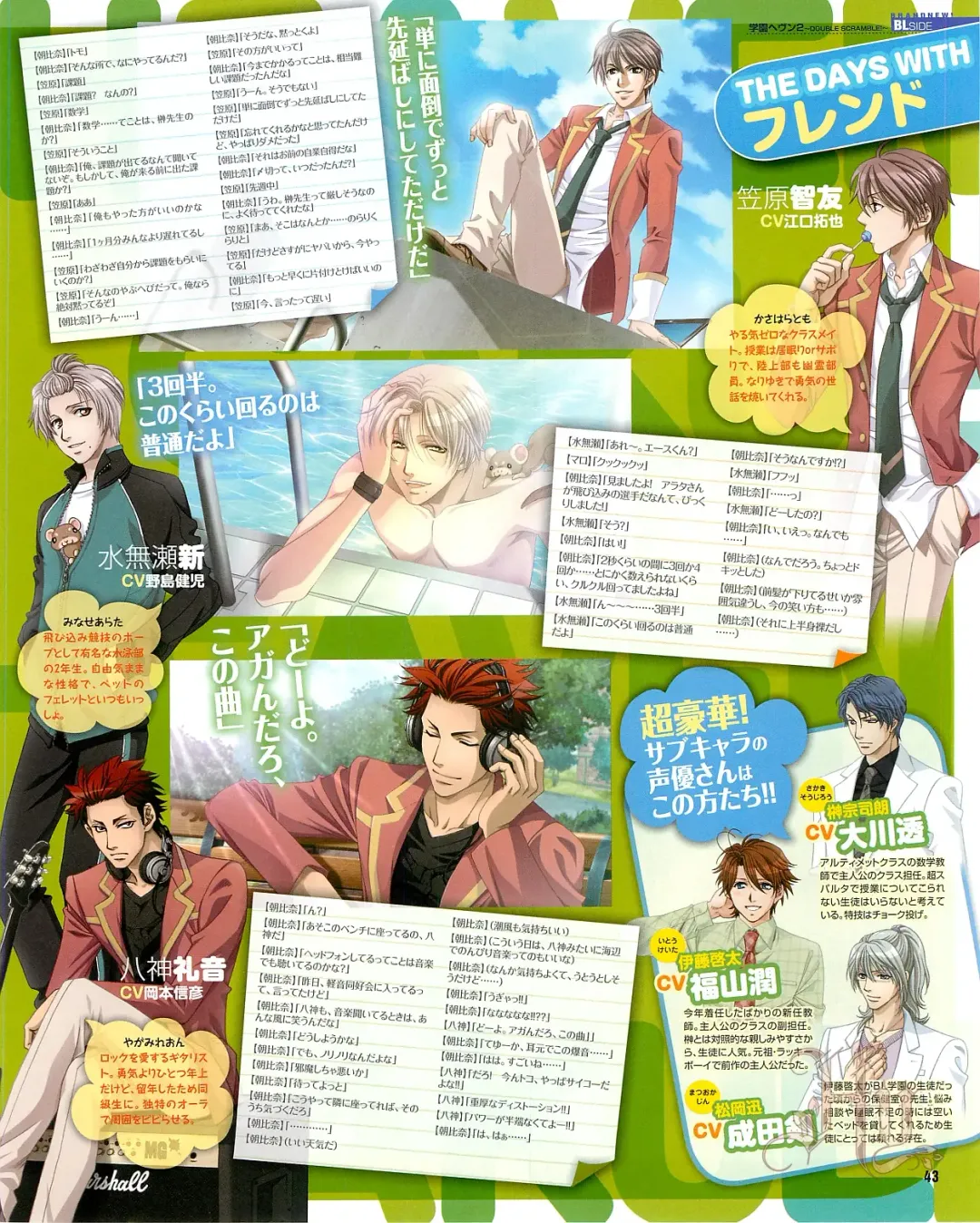 Cool-B Vol.54 2014-03 Fhentai - Page 45