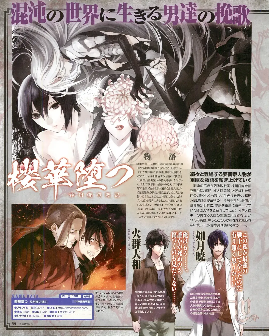 Cool-B Vol.54 2014-03 Fhentai - Page 46