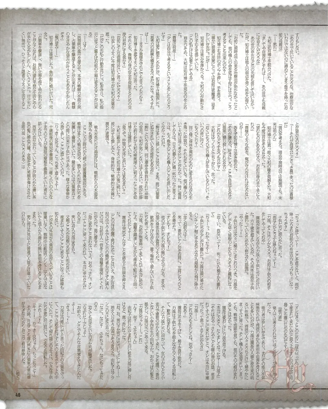 Cool-B Vol.54 2014-03 Fhentai - Page 48