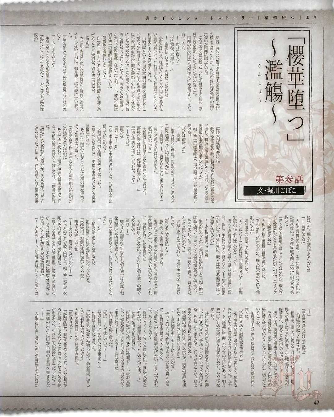 Cool-B Vol.54 2014-03 Fhentai - Page 49