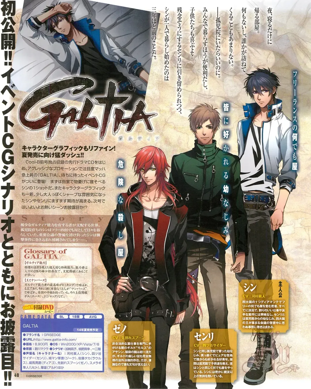 Cool-B Vol.54 2014-03 Fhentai - Page 50