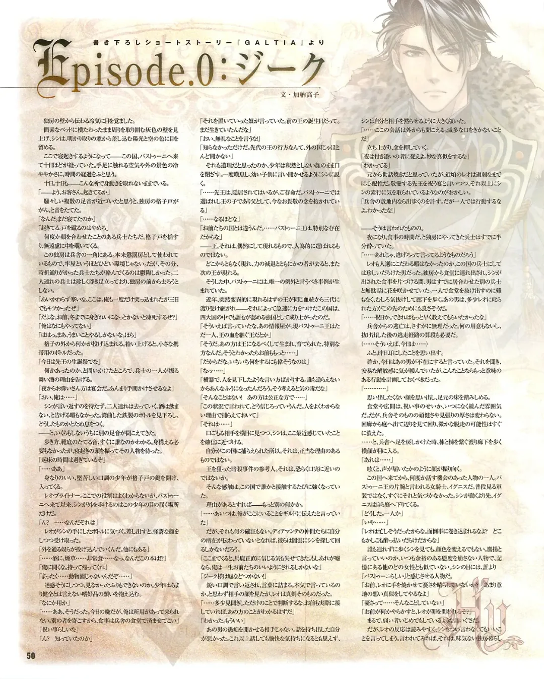 Cool-B Vol.54 2014-03 Fhentai - Page 52