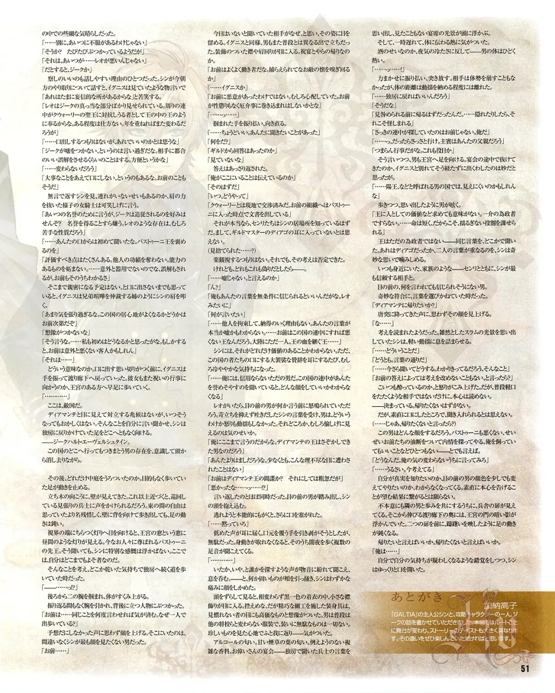 Cool-B Vol.54 2014-03 Fhentai - Page 53