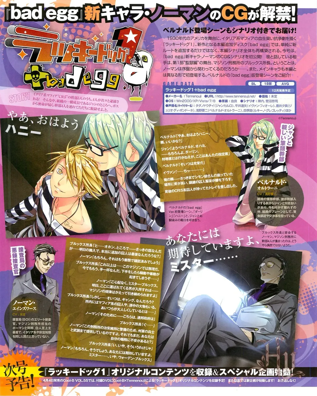 Cool-B Vol.54 2014-03 Fhentai - Page 56