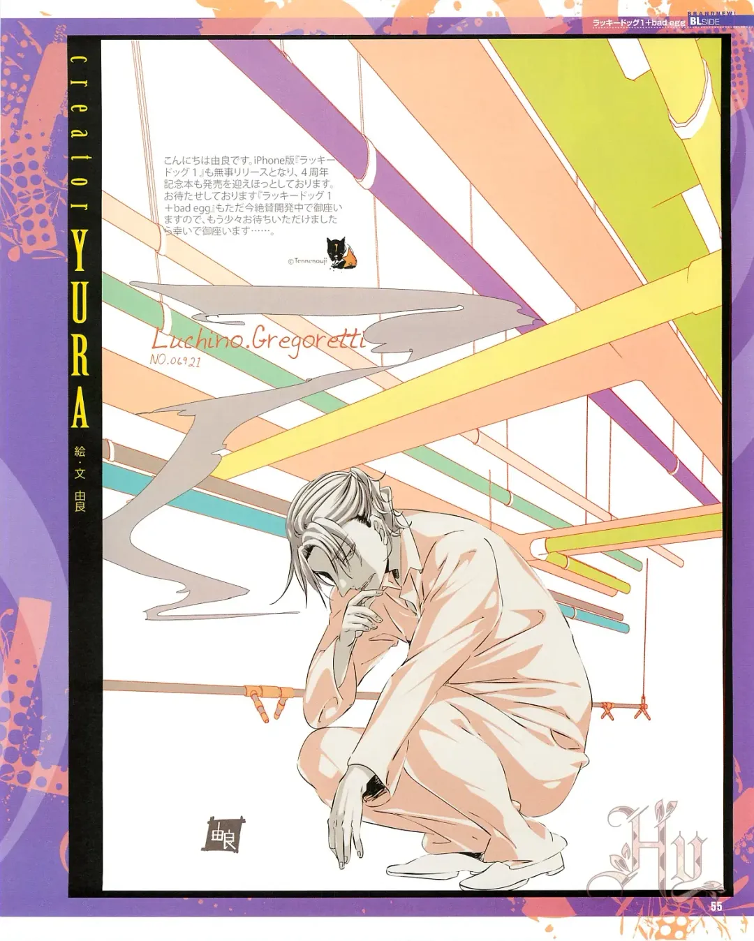 Cool-B Vol.54 2014-03 Fhentai - Page 57