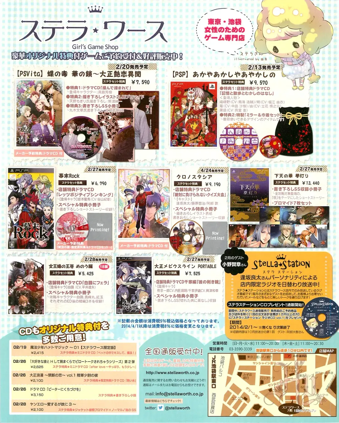 Cool-B Vol.54 2014-03 Fhentai - Page 6