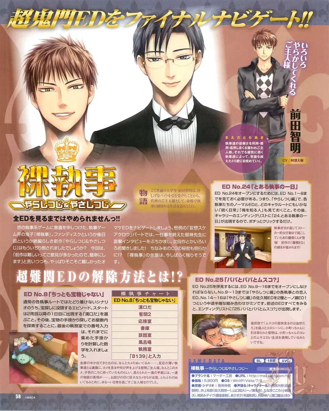 Cool-B Vol.54 2014-03 Fhentai - Page 60