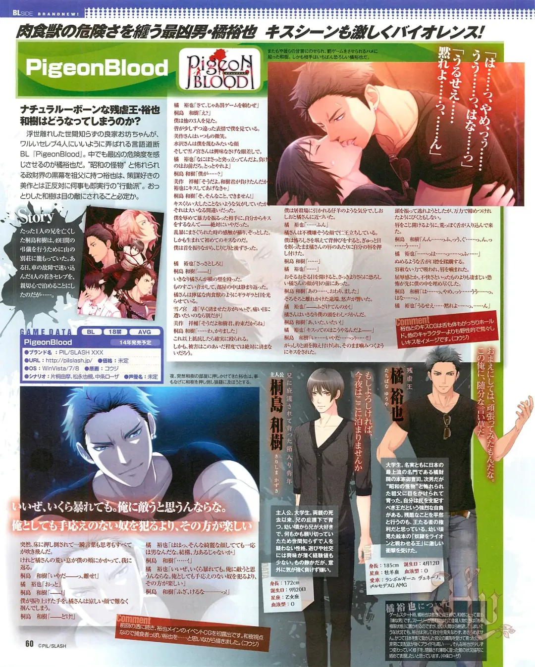 Cool-B Vol.54 2014-03 Fhentai - Page 62