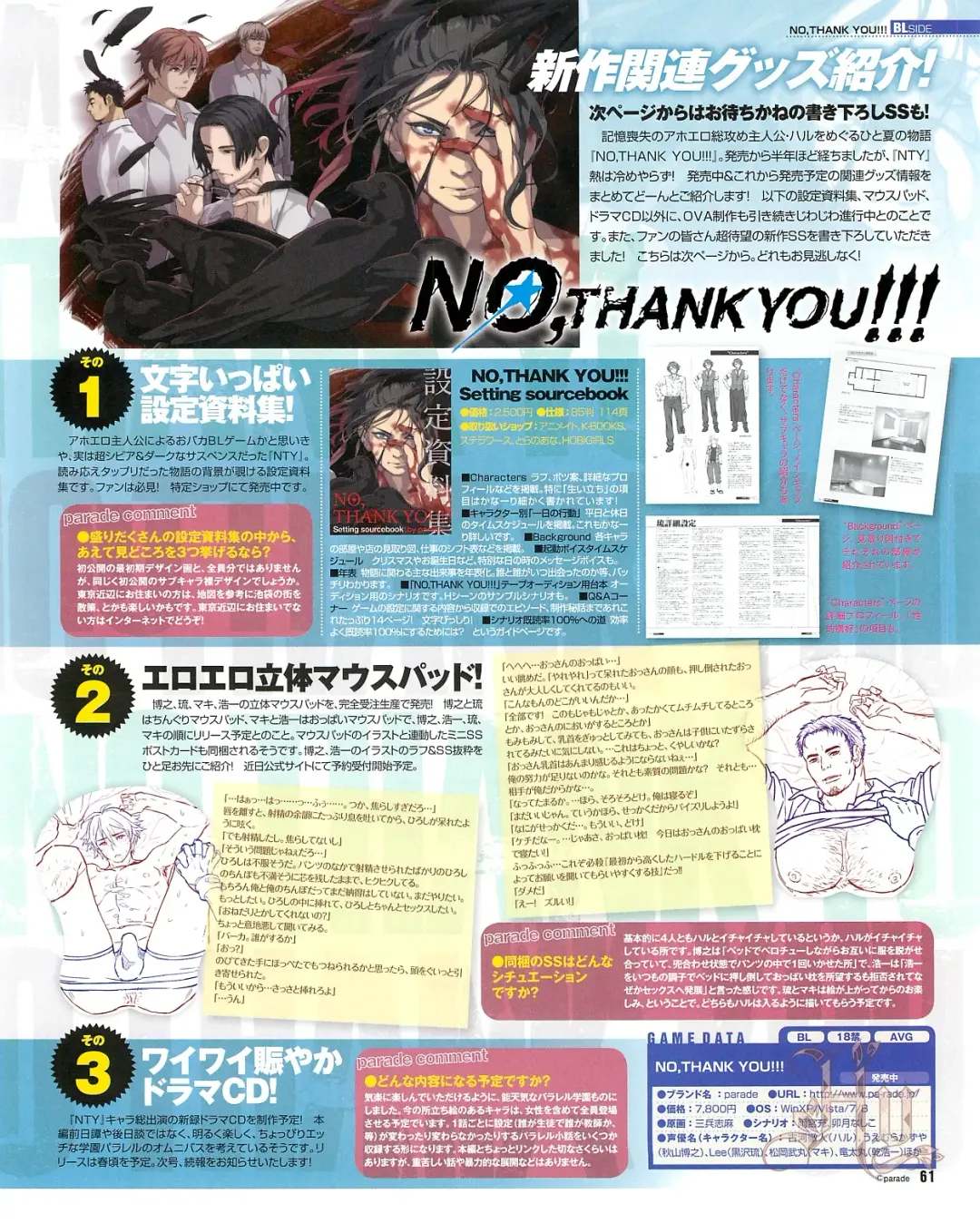 Cool-B Vol.54 2014-03 Fhentai - Page 63