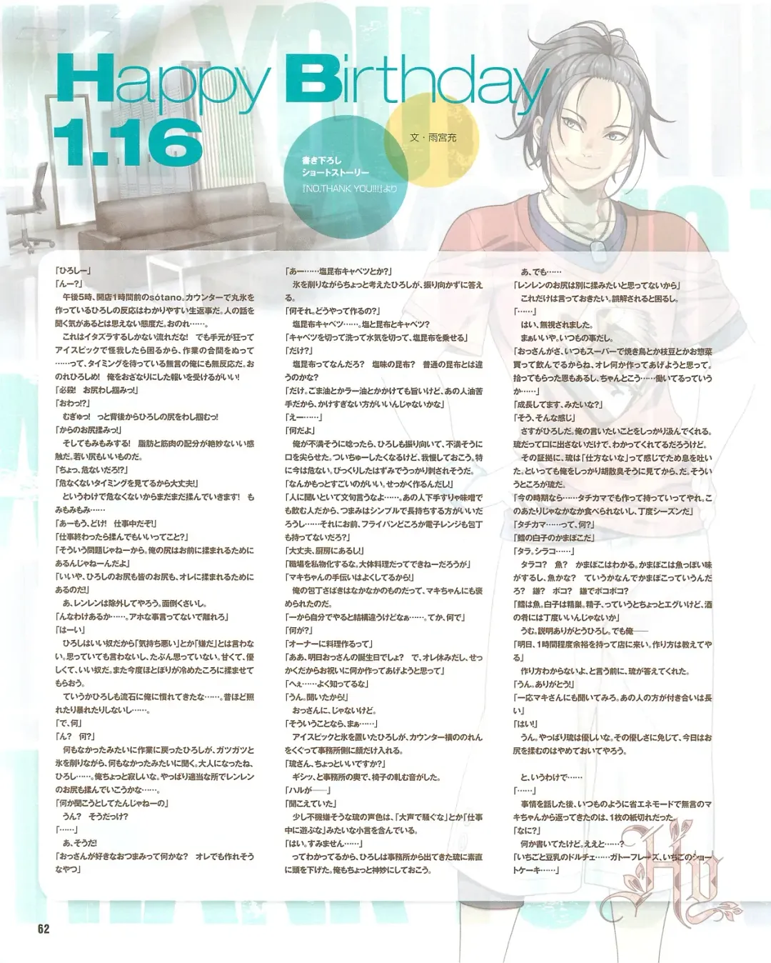 Cool-B Vol.54 2014-03 Fhentai - Page 64