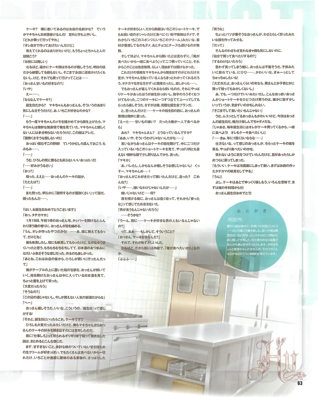 Cool-B Vol.54 2014-03 Fhentai - Page 65