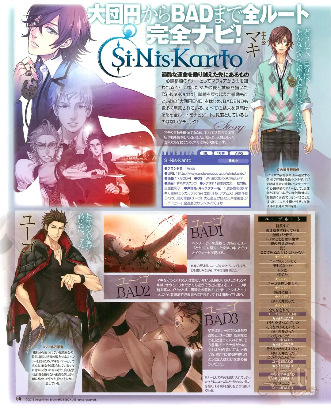 Cool-B Vol.54 2014-03 Fhentai - Page 66