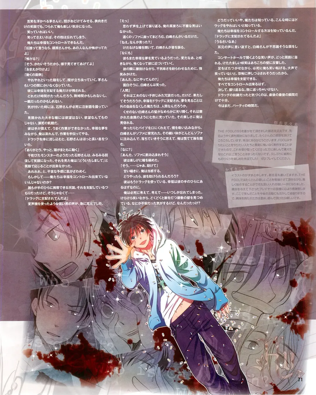 Cool-B Vol.54 2014-03 Fhentai - Page 73