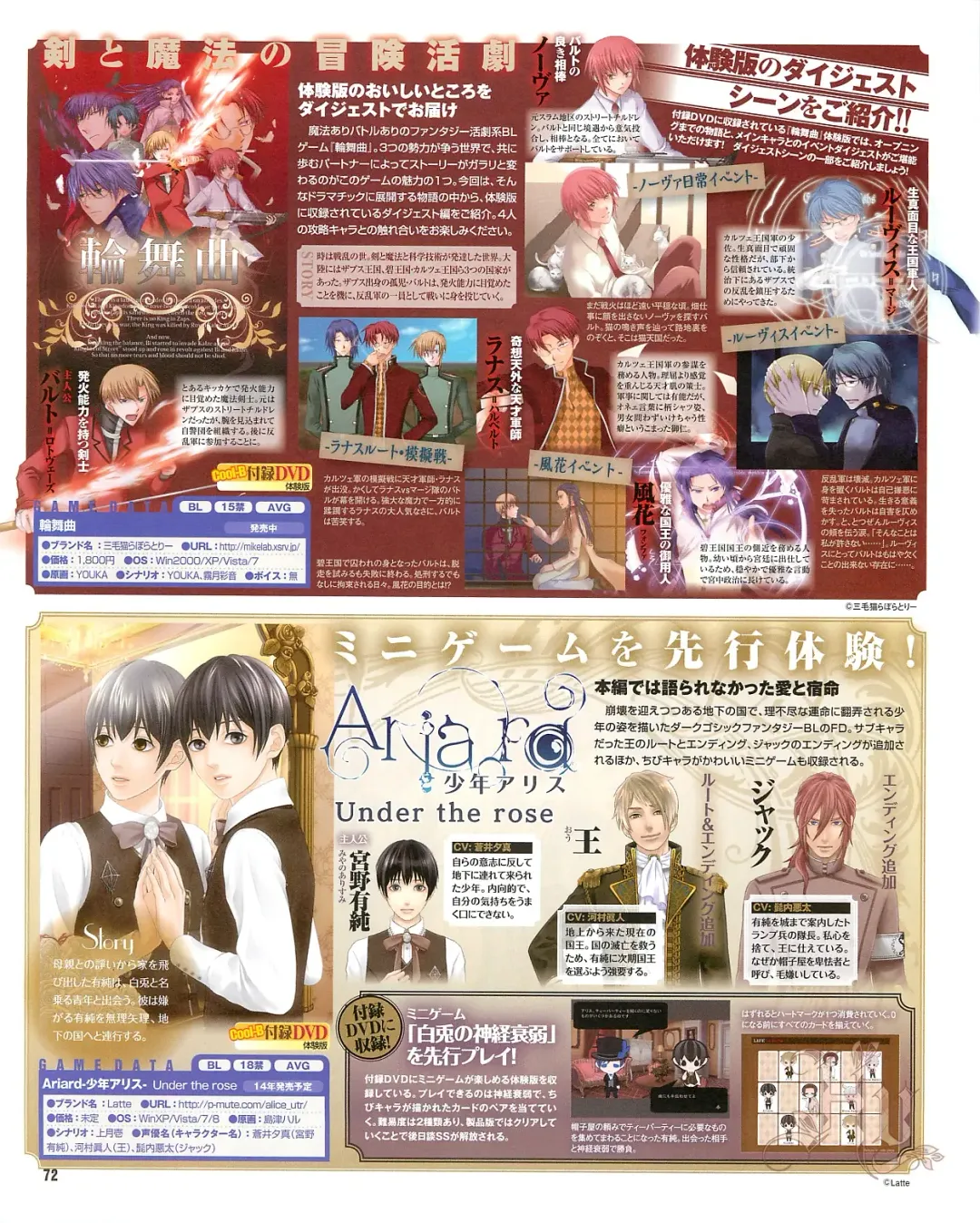 Cool-B Vol.54 2014-03 Fhentai - Page 74