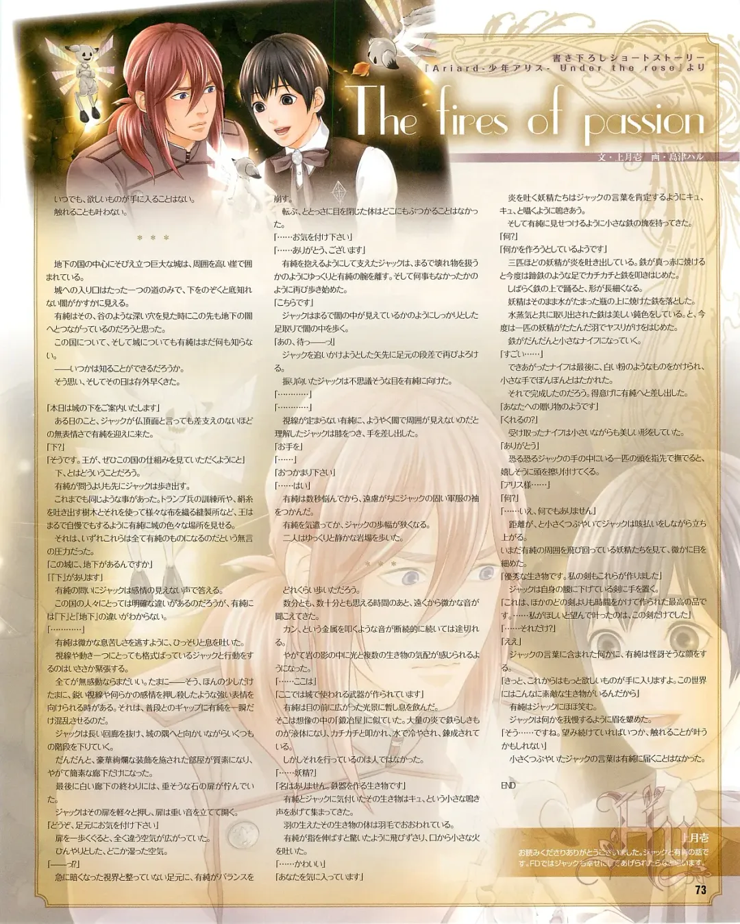 Cool-B Vol.54 2014-03 Fhentai - Page 75