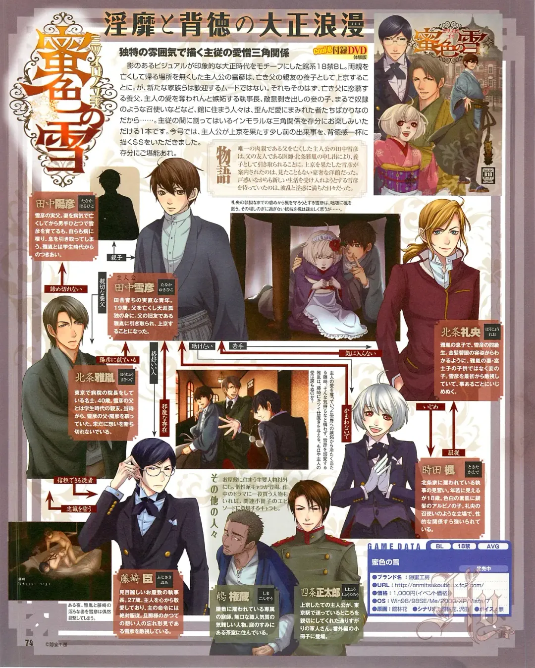 Cool-B Vol.54 2014-03 Fhentai - Page 76