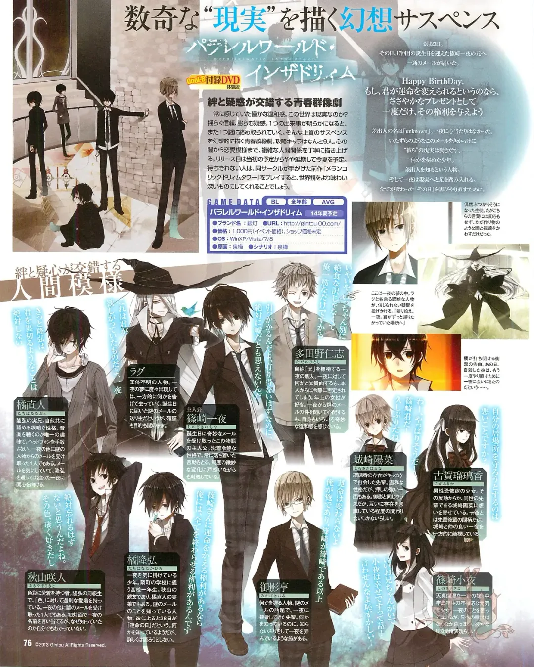 Cool-B Vol.54 2014-03 Fhentai - Page 78