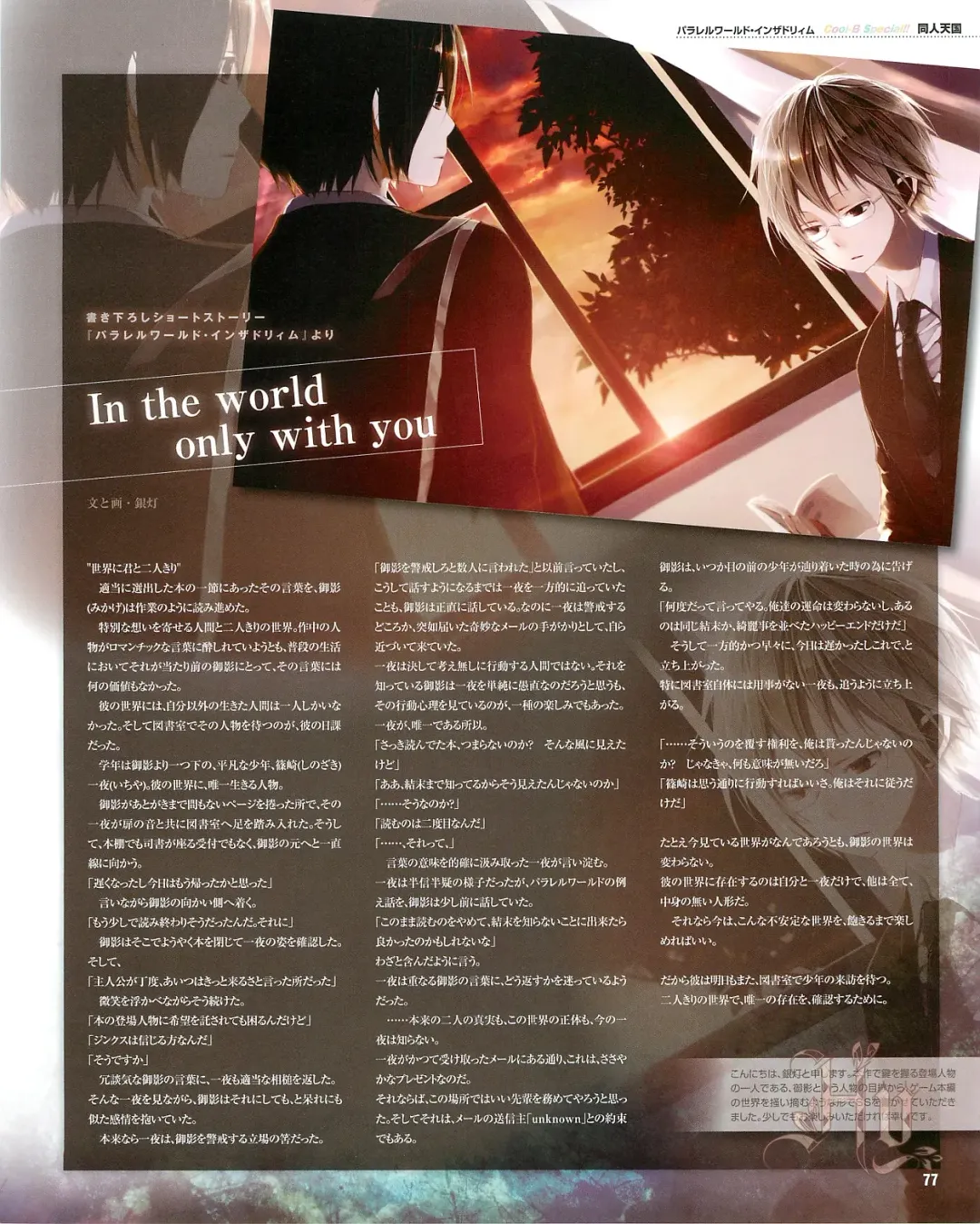 Cool-B Vol.54 2014-03 Fhentai - Page 79