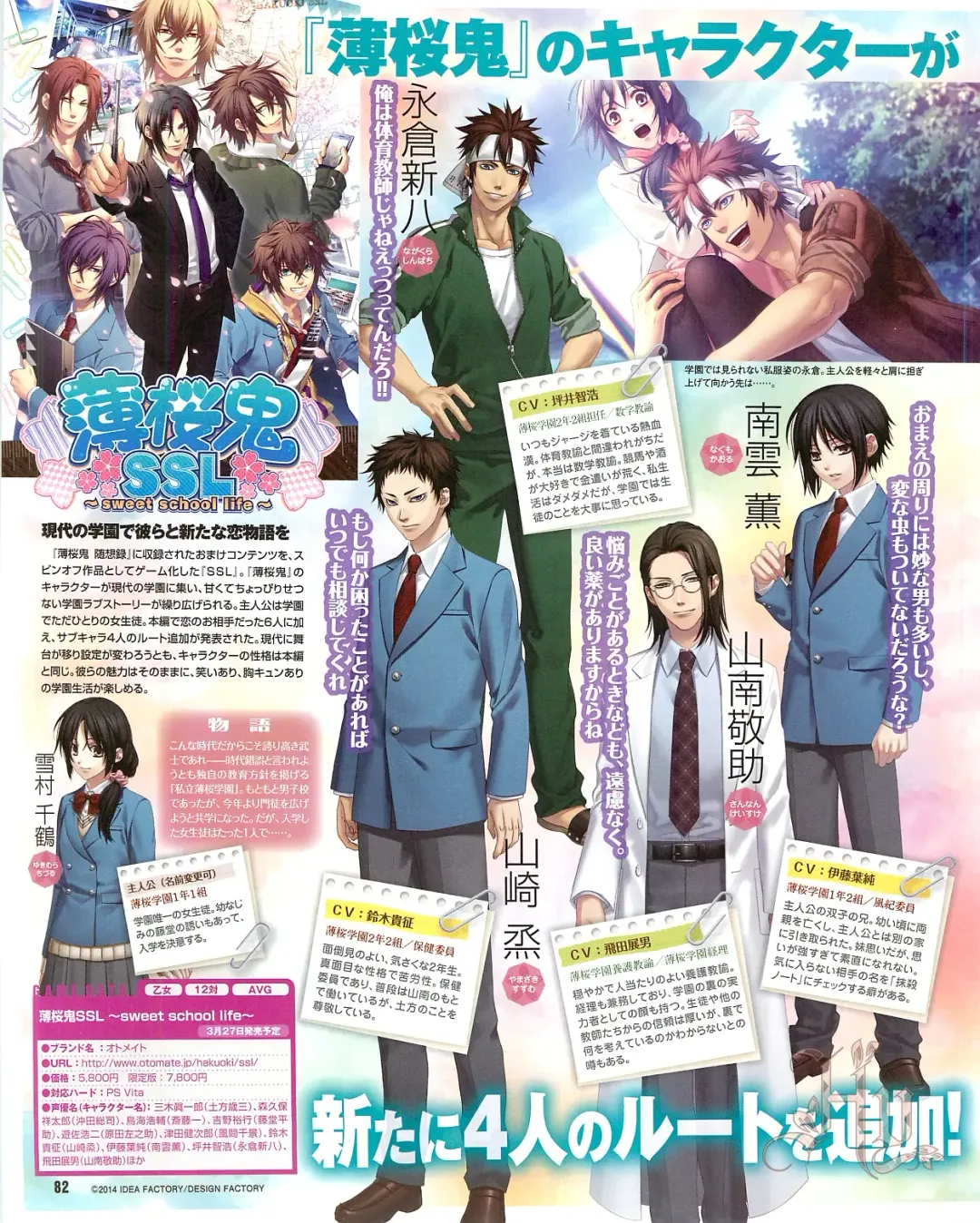 Cool-B Vol.54 2014-03 Fhentai - Page 84