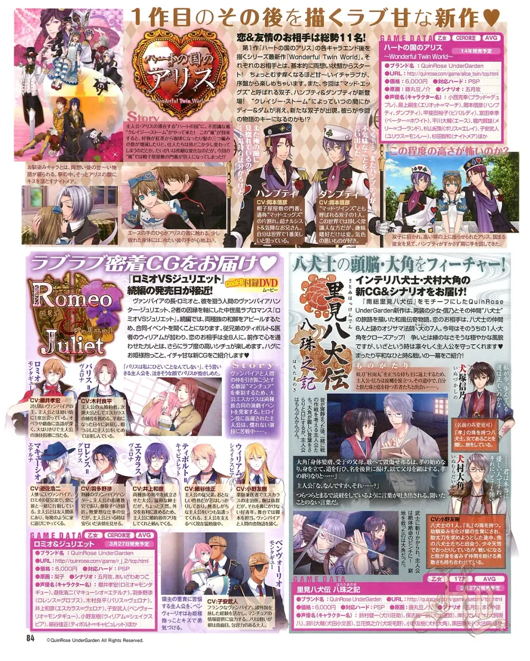 Cool-B Vol.54 2014-03 Fhentai - Page 86