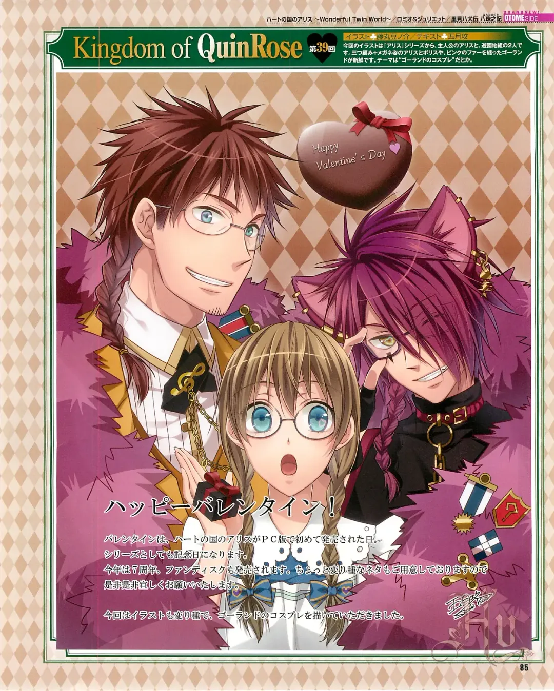 Cool-B Vol.54 2014-03 Fhentai - Page 87