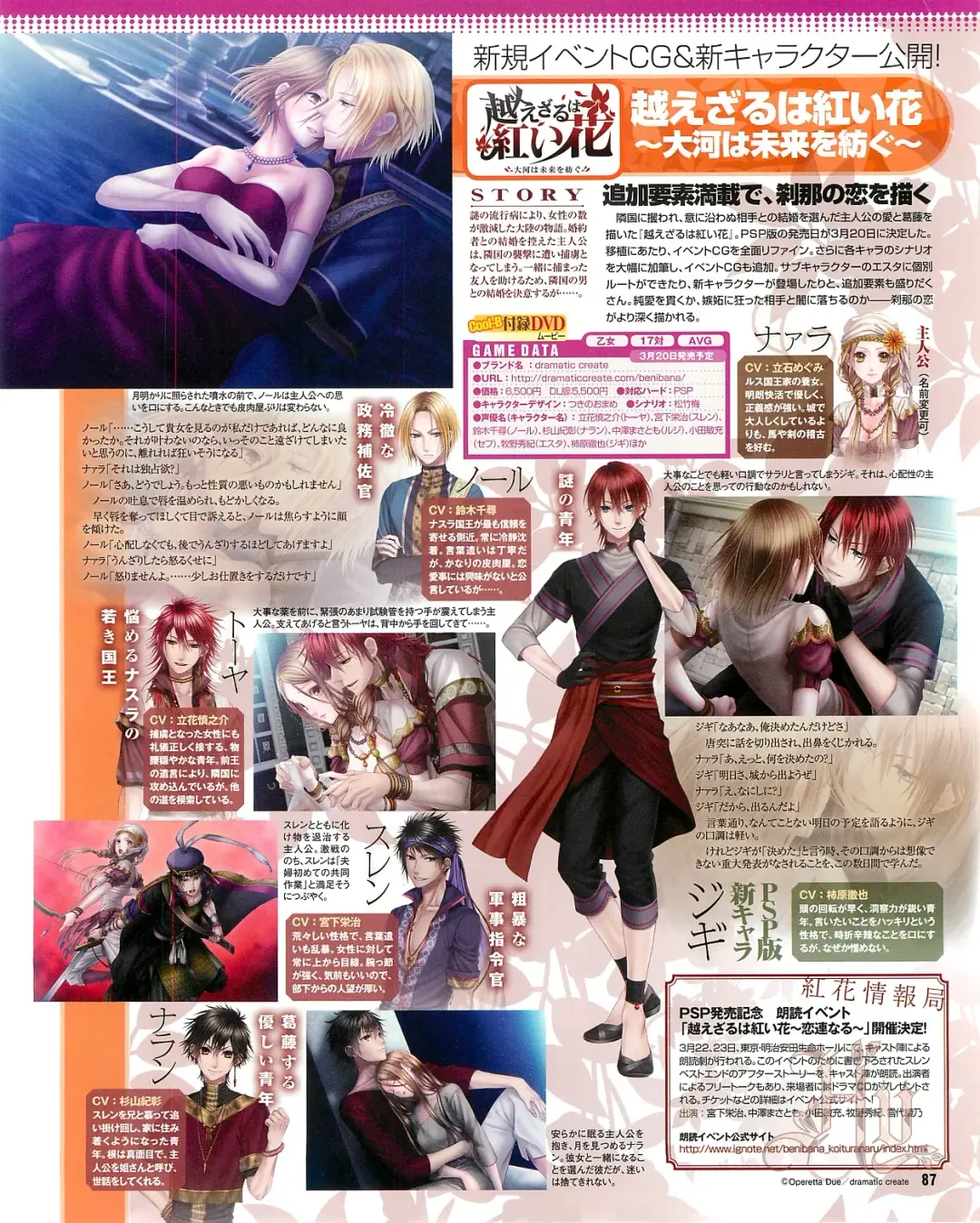 Cool-B Vol.54 2014-03 Fhentai - Page 89