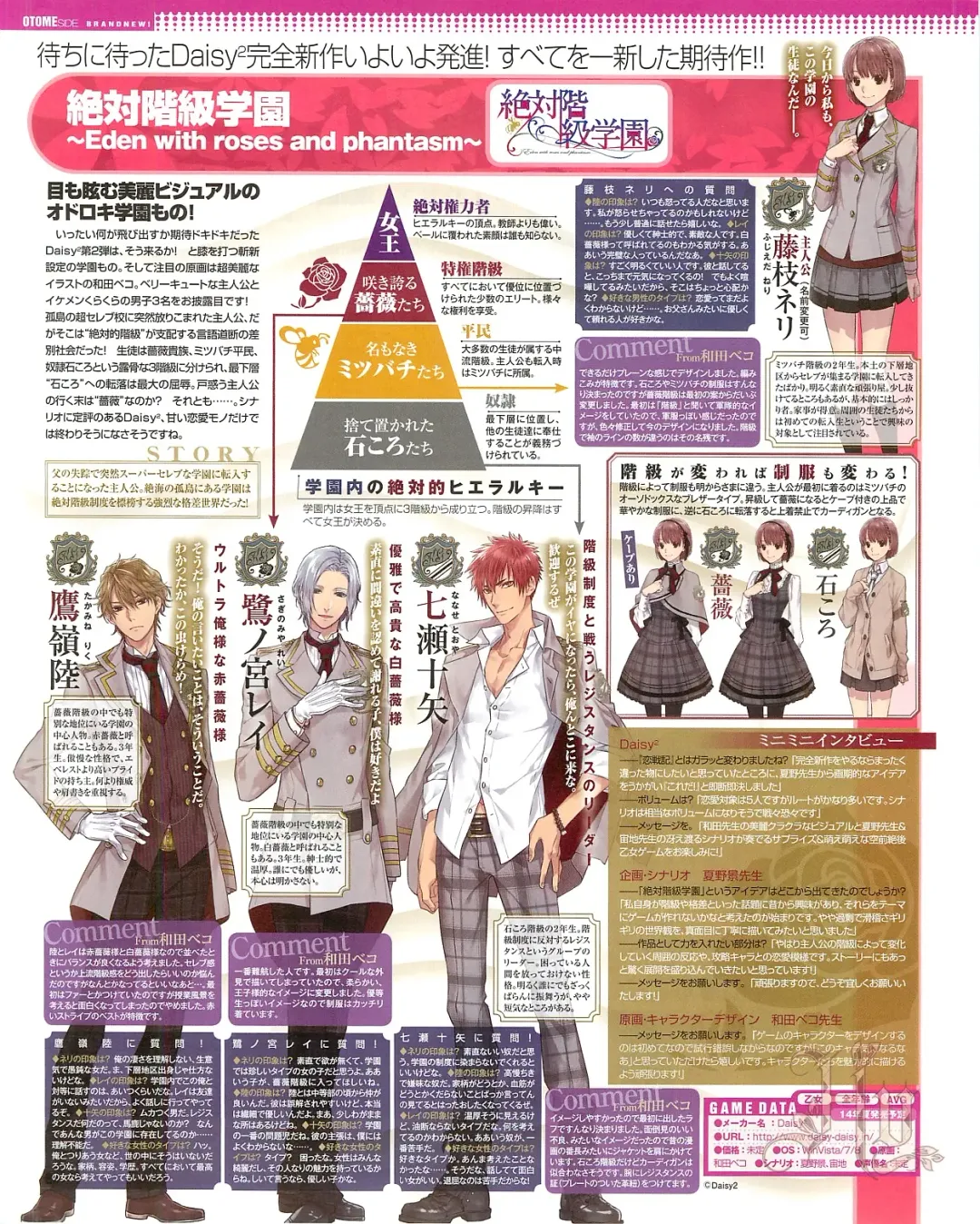 Cool-B Vol.54 2014-03 Fhentai - Page 90