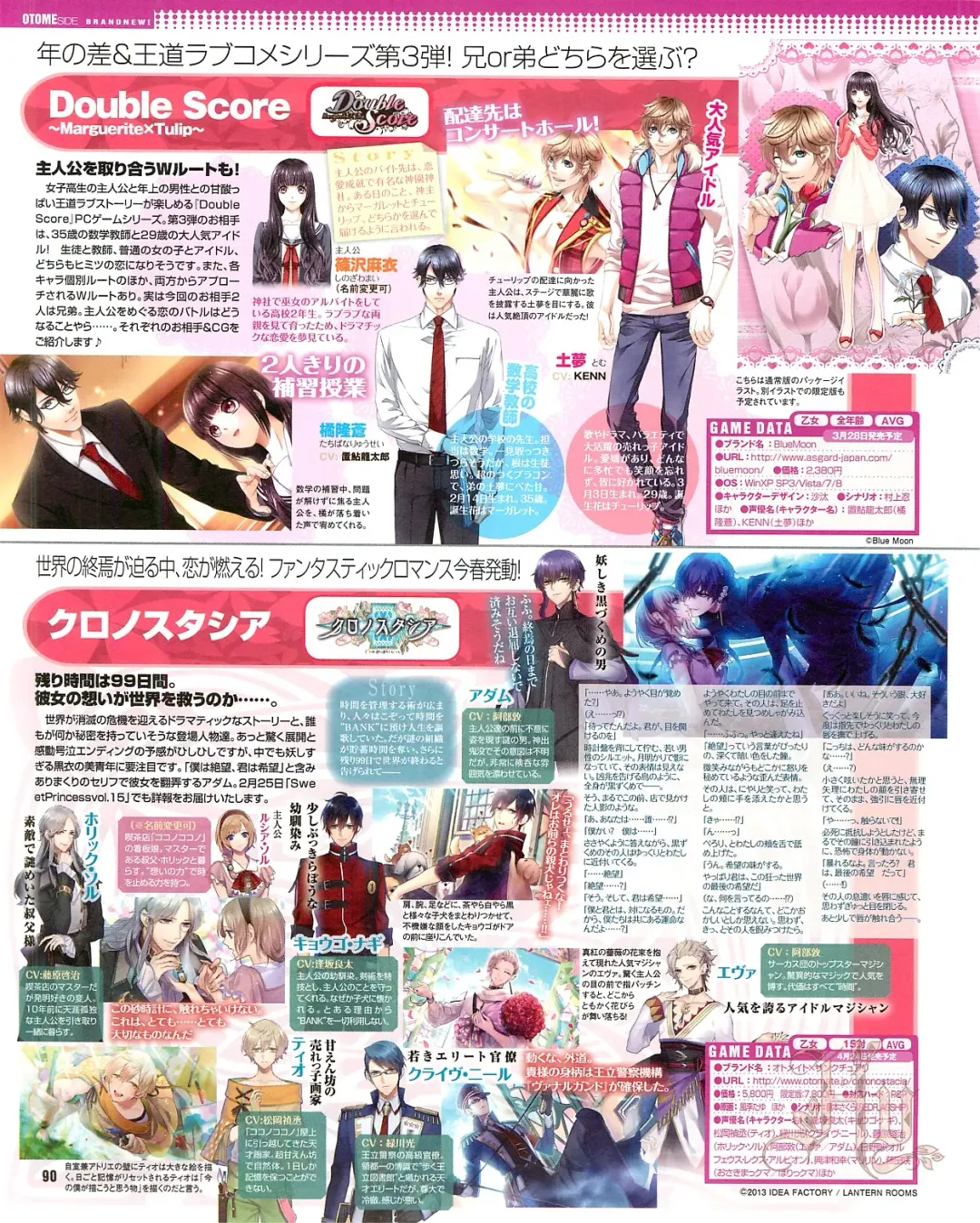 Cool-B Vol.54 2014-03 Fhentai - Page 92