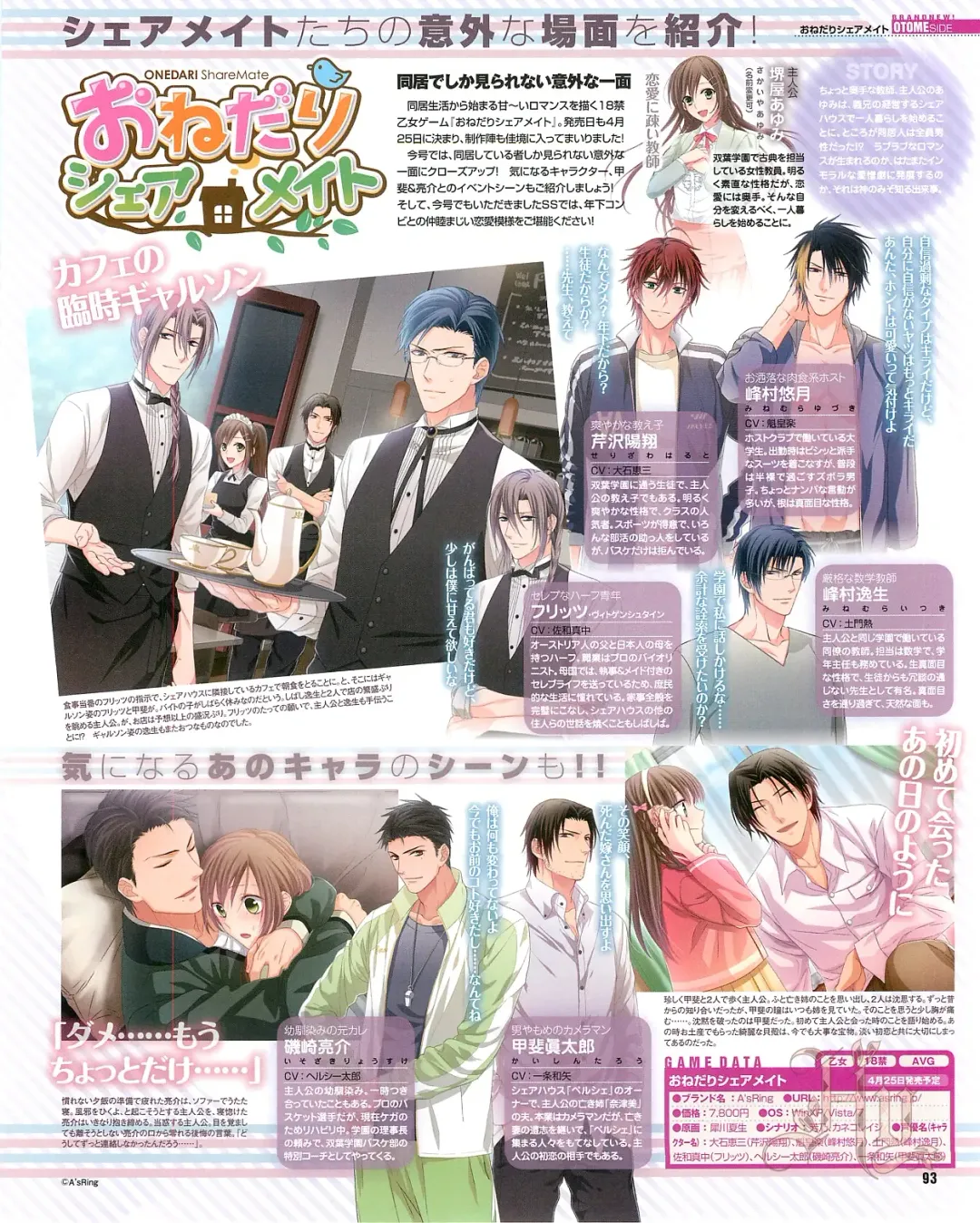 Cool-B Vol.54 2014-03 Fhentai - Page 95