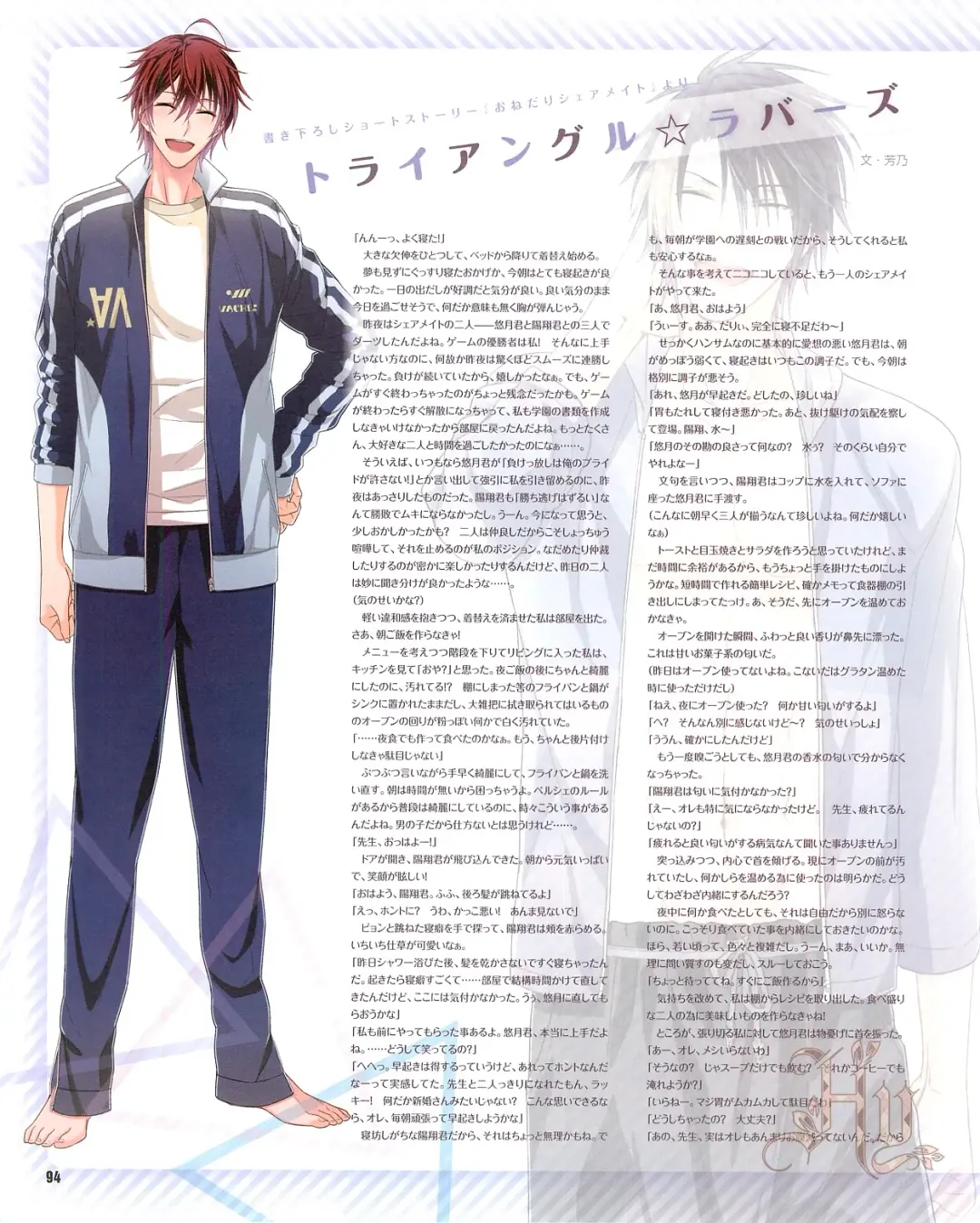 Cool-B Vol.54 2014-03 Fhentai - Page 96