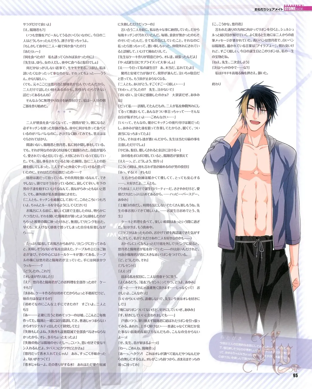 Cool-B Vol.54 2014-03 Fhentai - Page 97