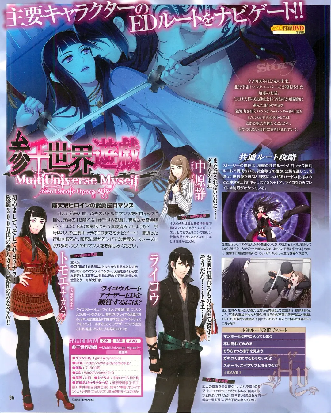 Cool-B Vol.54 2014-03 Fhentai - Page 98