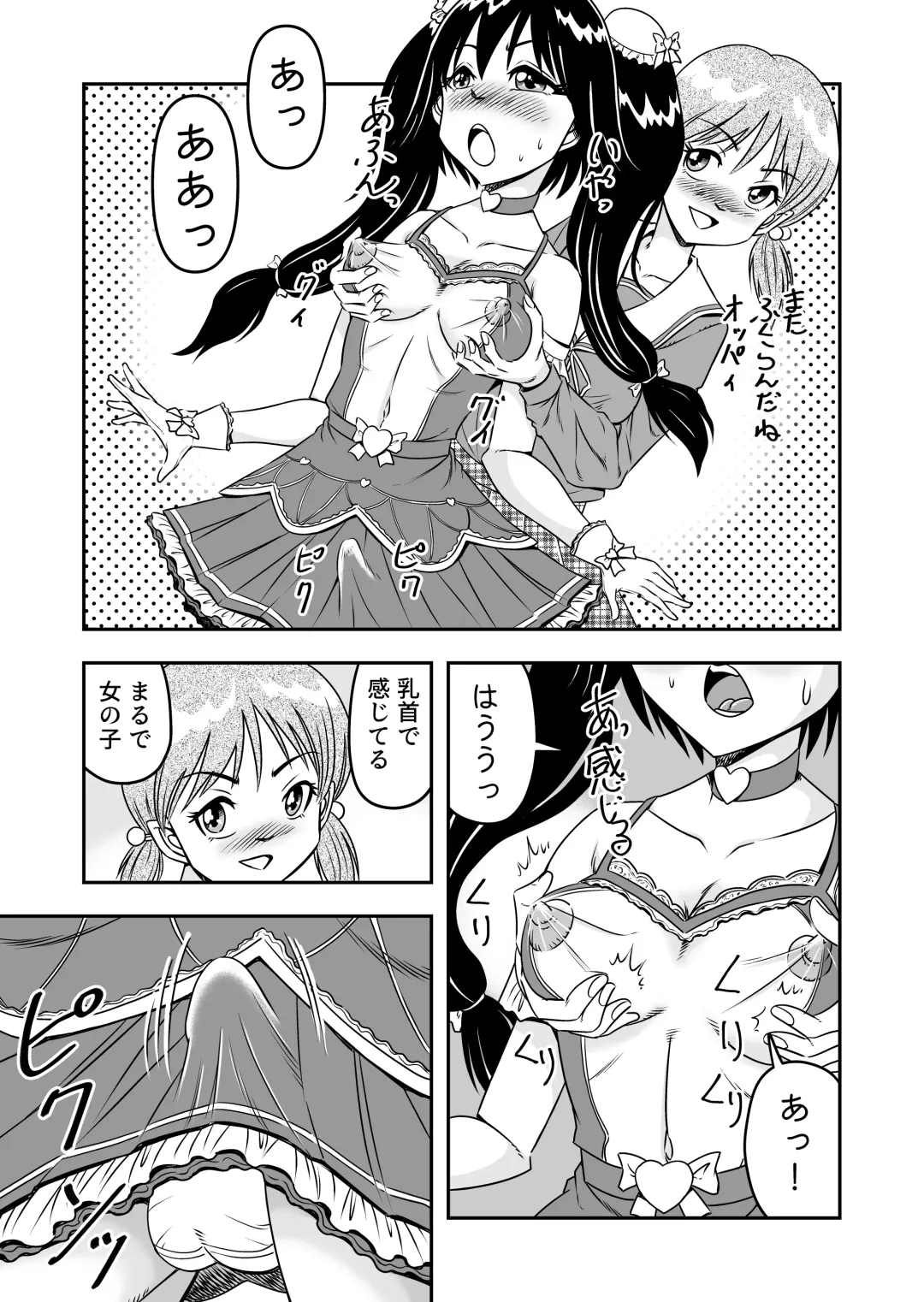 [Haracock] Hentai Aniki josou anaru M ni ochiru tenmatsu Soushuuhen Fhentai - Page 111