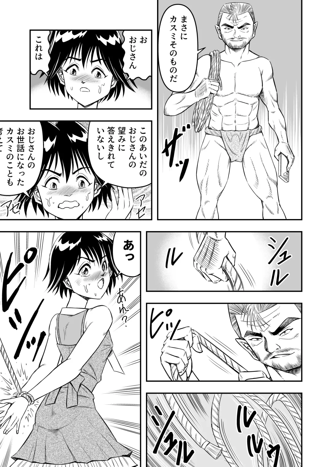 [Haracock] Hentai Aniki josou anaru M ni ochiru tenmatsu Soushuuhen Fhentai - Page 23