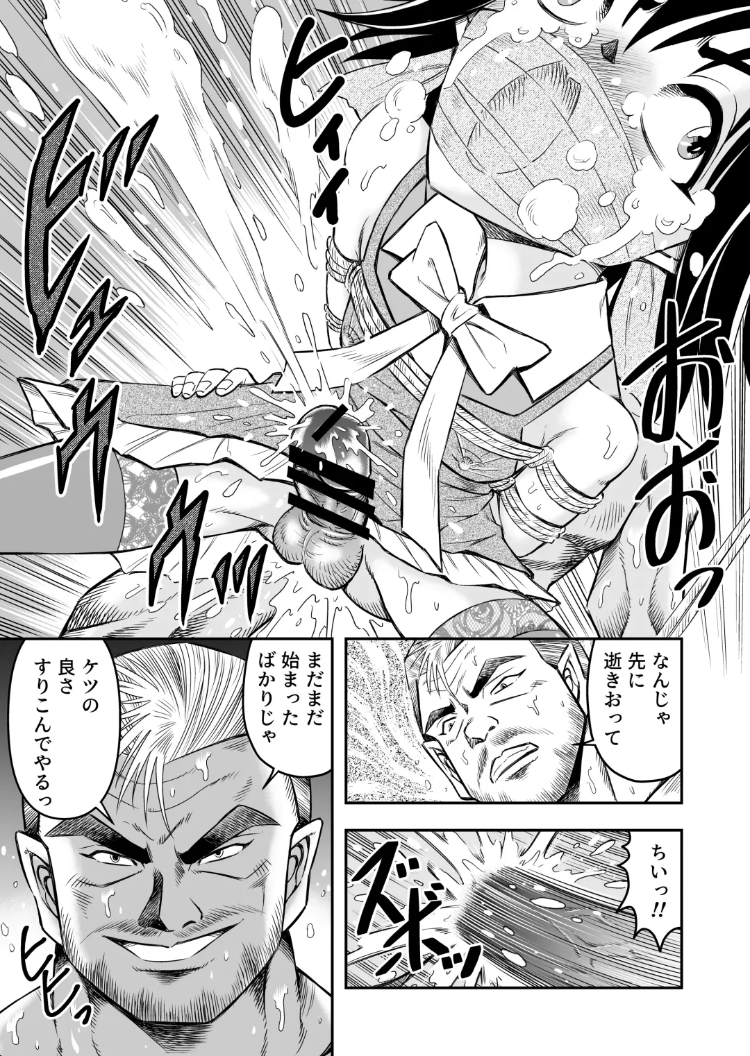 [Haracock] Hentai Aniki josou anaru M ni ochiru tenmatsu Soushuuhen Fhentai - Page 33