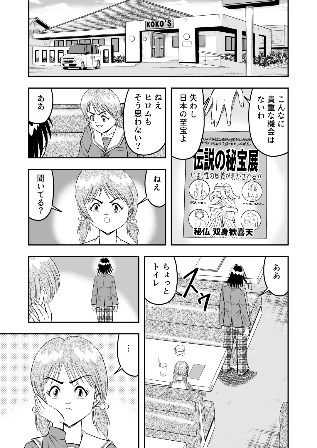 [Haracock] Hentai Aniki josou anaru M ni ochiru tenmatsu Soushuuhen Fhentai - Page 41