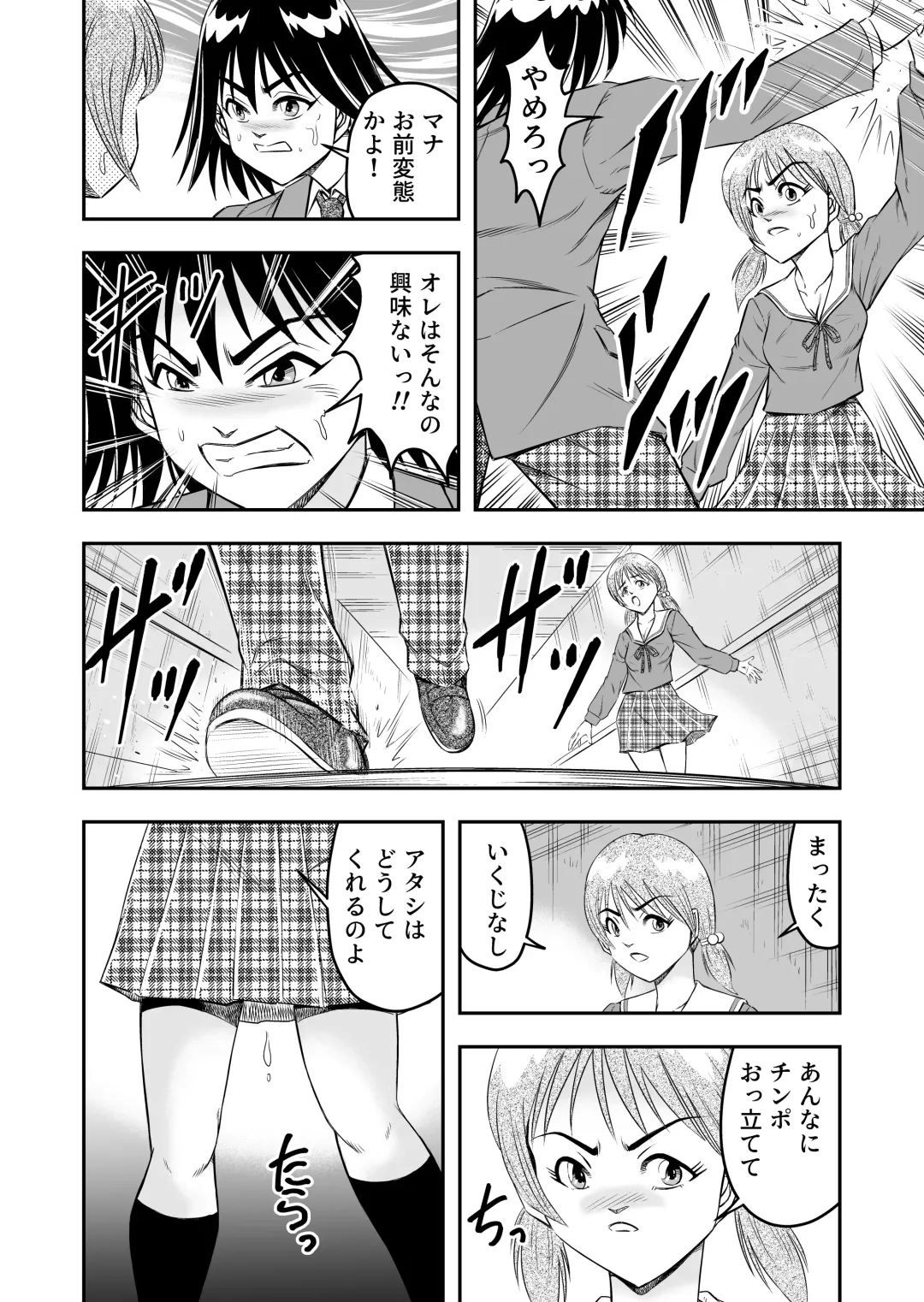[Haracock] Hentai Aniki josou anaru M ni ochiru tenmatsu Soushuuhen Fhentai - Page 46