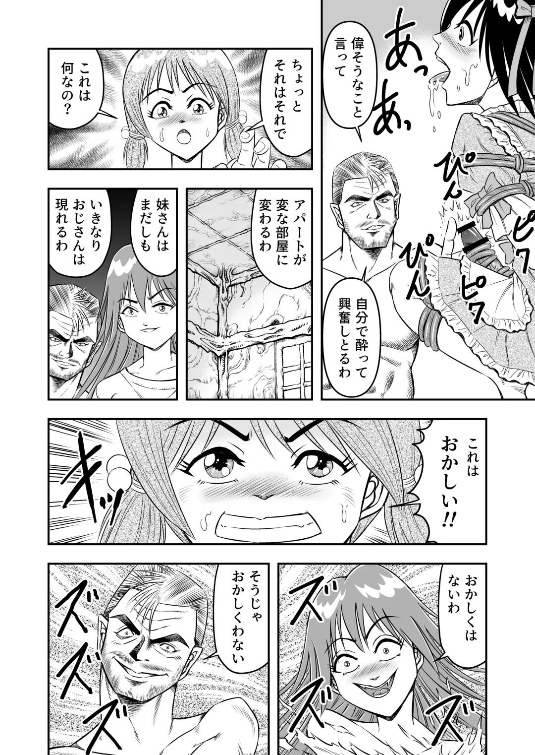 [Haracock] Hentai Aniki josou anaru M ni ochiru tenmatsu Soushuuhen Fhentai - Page 80