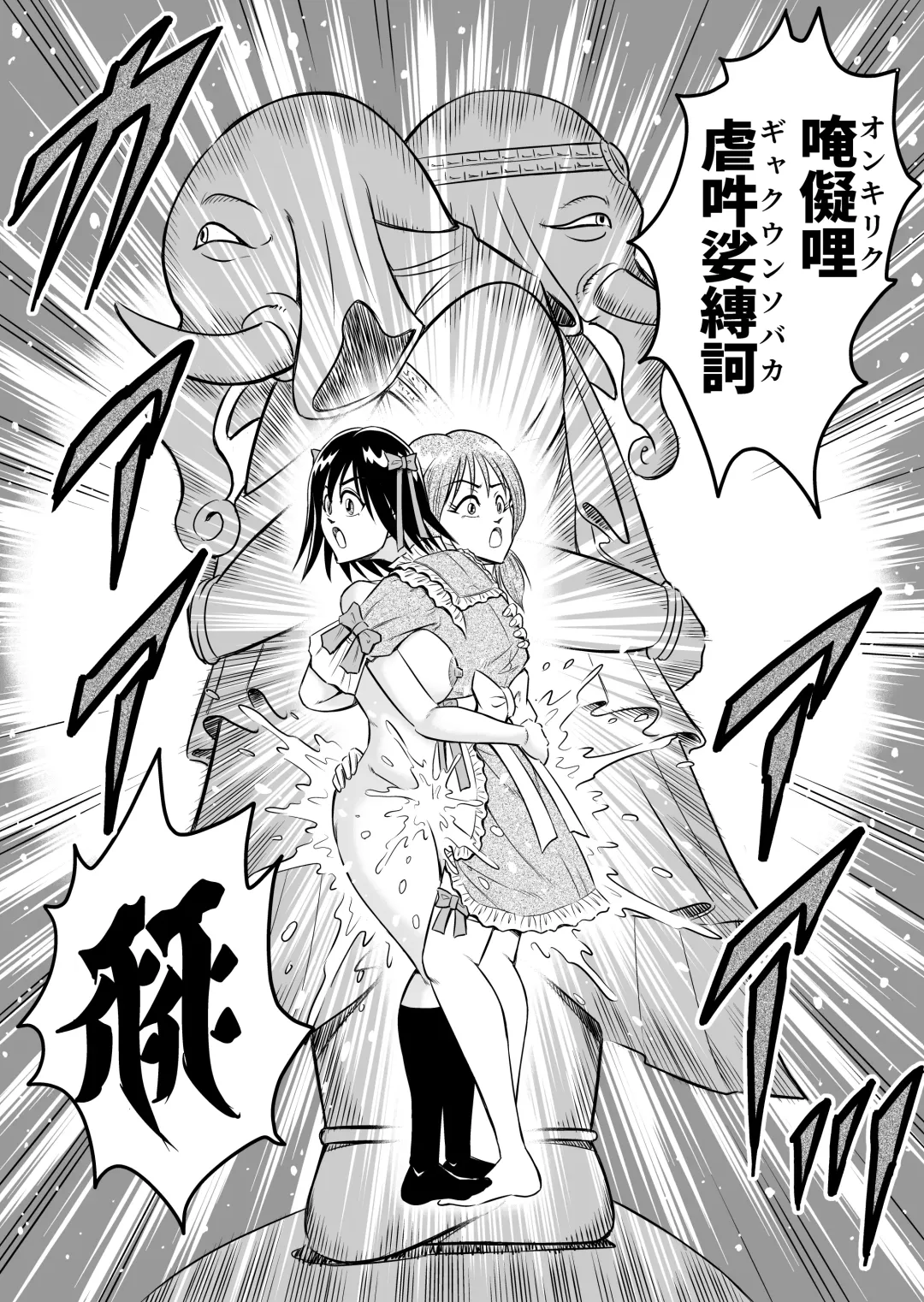 [Haracock] Hentai Aniki josou anaru M ni ochiru tenmatsu Soushuuhen Fhentai - Page 90
