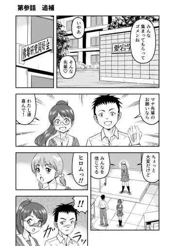 [Haracock] Hentai Aniki josou anaru M ni ochiru tenmatsu Soushuuhen Fhentai - Page 107