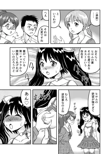 [Haracock] Hentai Aniki josou anaru M ni ochiru tenmatsu Soushuuhen Fhentai - Page 109