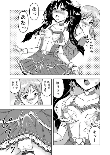 [Haracock] Hentai Aniki josou anaru M ni ochiru tenmatsu Soushuuhen Fhentai - Page 111
