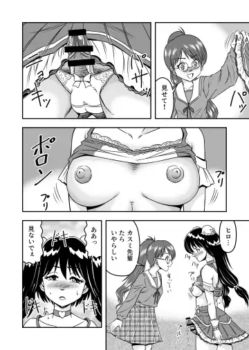 [Haracock] Hentai Aniki josou anaru M ni ochiru tenmatsu Soushuuhen Fhentai - Page 112