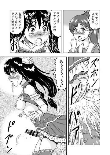 [Haracock] Hentai Aniki josou anaru M ni ochiru tenmatsu Soushuuhen Fhentai - Page 115