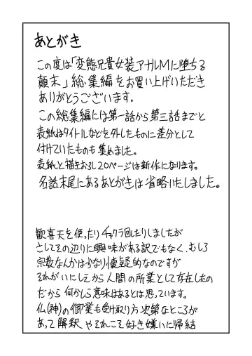 [Haracock] Hentai Aniki josou anaru M ni ochiru tenmatsu Soushuuhen Fhentai - Page 127