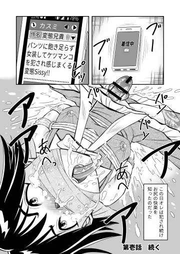 [Haracock] Hentai Aniki josou anaru M ni ochiru tenmatsu Soushuuhen Fhentai - Page 34