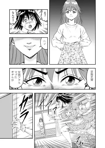 [Haracock] Hentai Aniki josou anaru M ni ochiru tenmatsu Soushuuhen Fhentai - Page 51