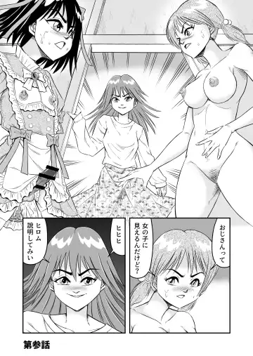 [Haracock] Hentai Aniki josou anaru M ni ochiru tenmatsu Soushuuhen Fhentai - Page 67